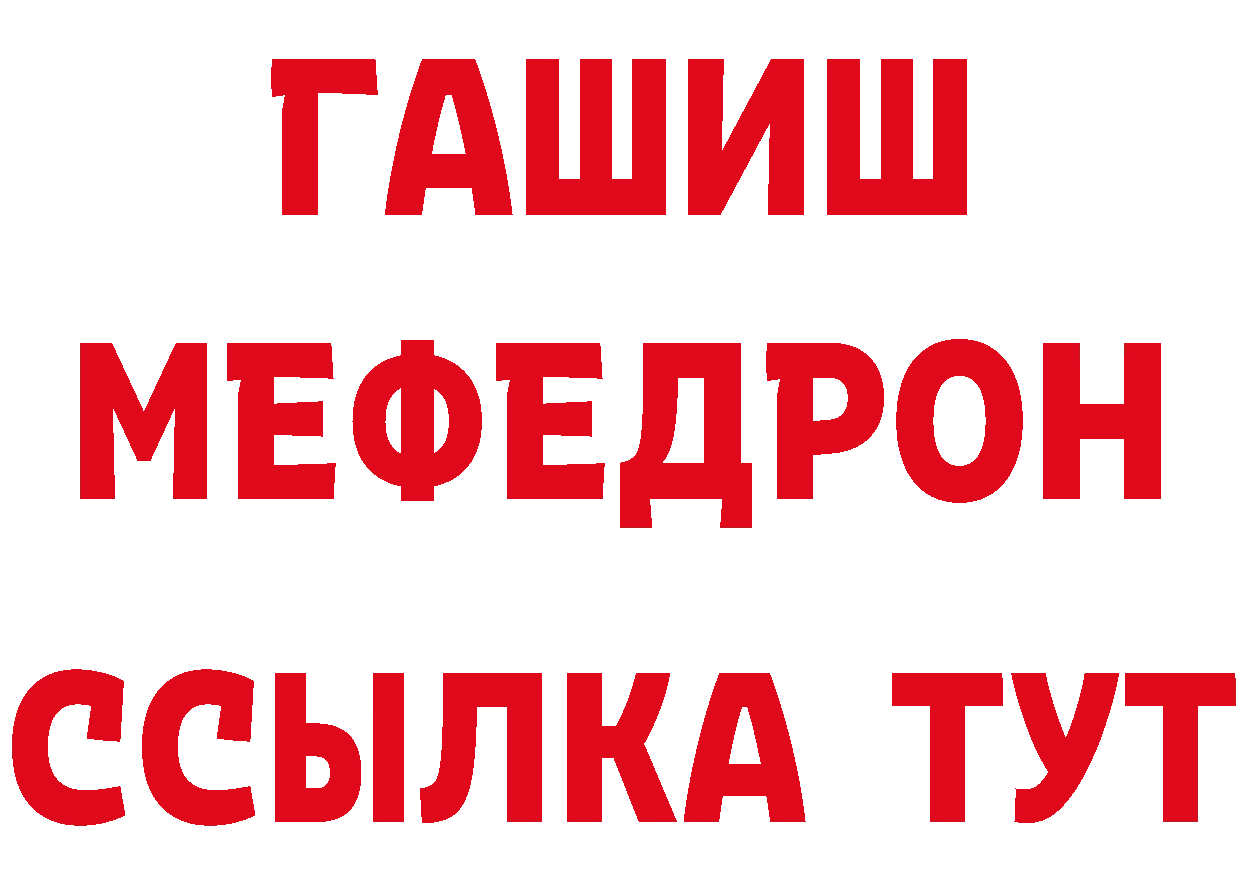 МЕФ 4 MMC онион дарк нет mega Гагарин